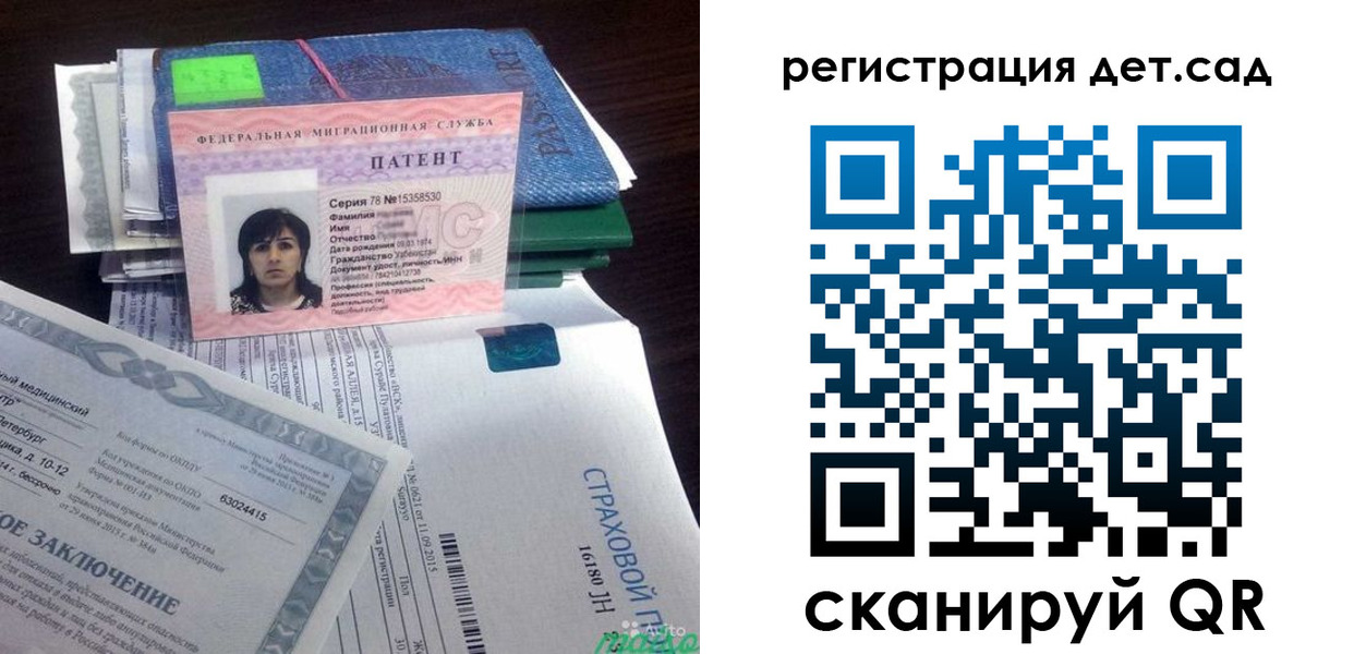 прописка 2025 в Шумихе