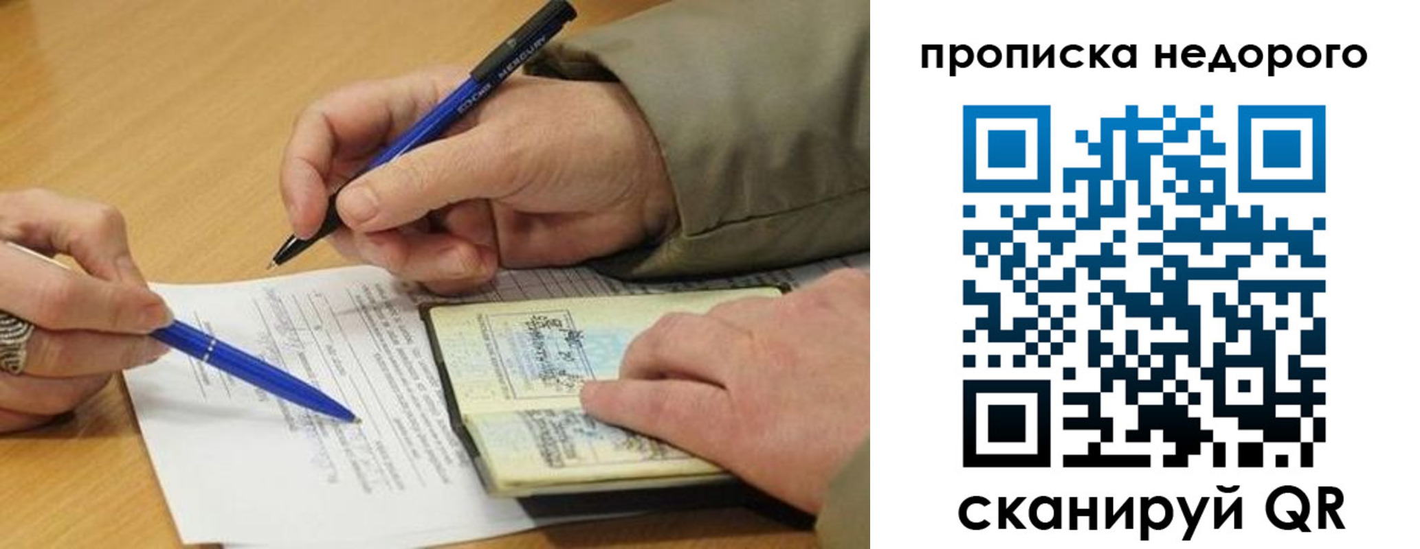прописка иностранных граждан в Шумихе