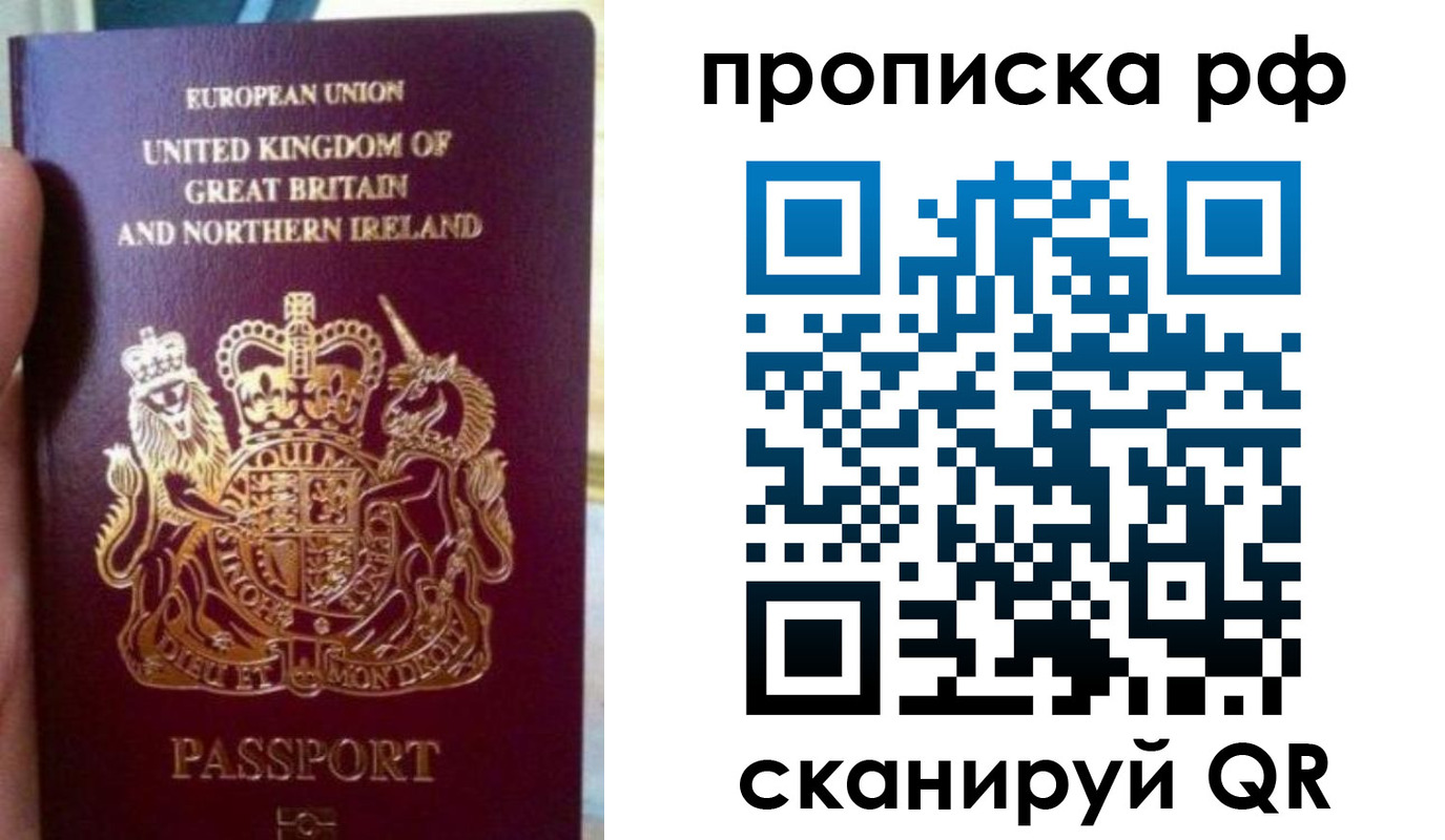 прописка для школы в Шумихе